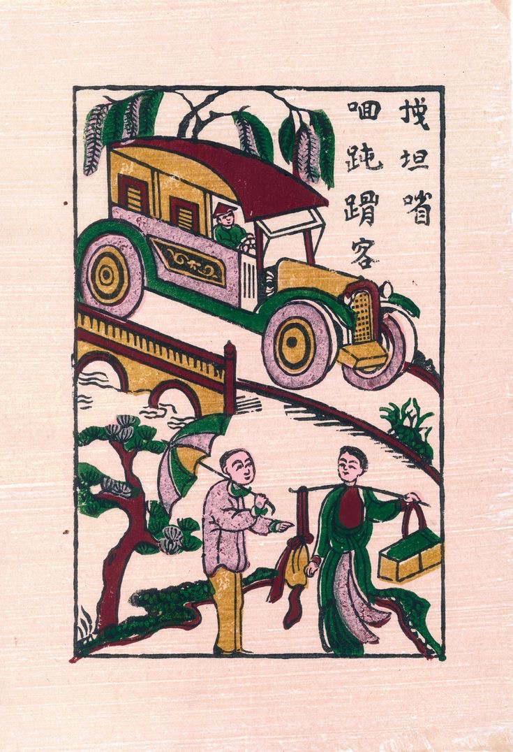 Tranh dân gian Ô Tô