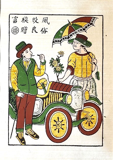 Tranh dân gian Phong Tục Cải Lương